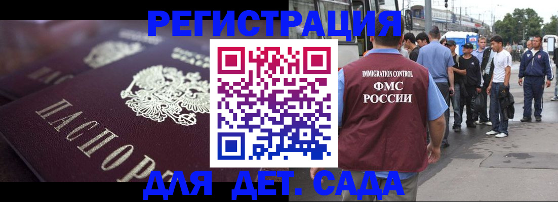 прописка от собственника в Малгобеке