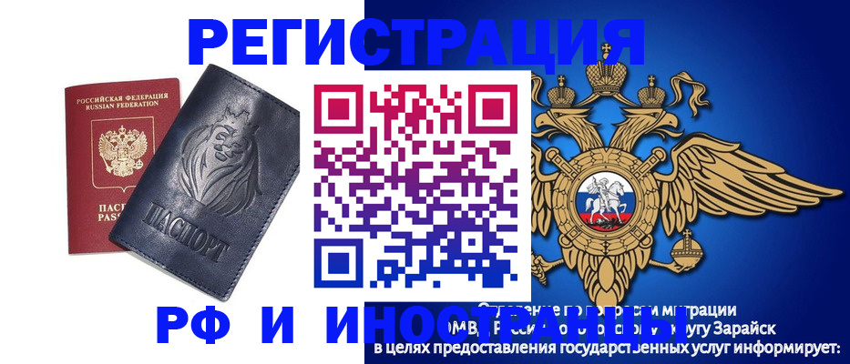 прописка для военкомата в Малгобеке