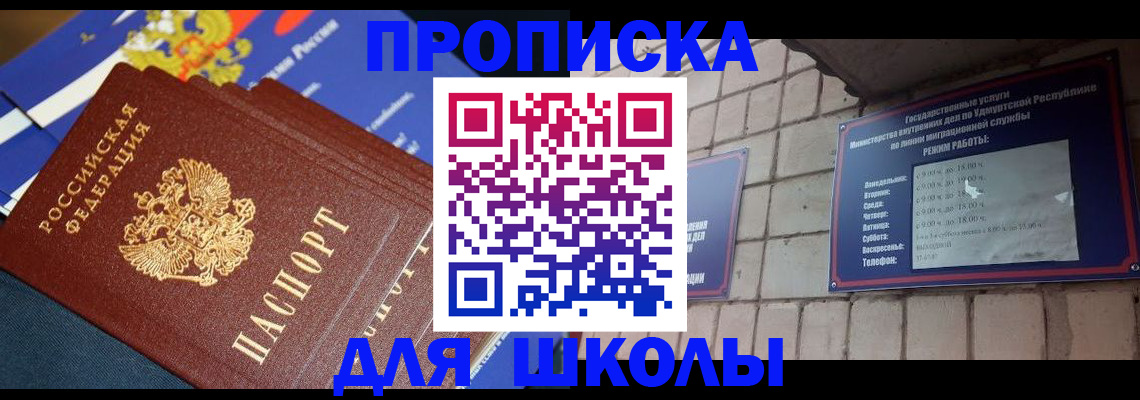 прописка иностранных граждан в Малгобеке